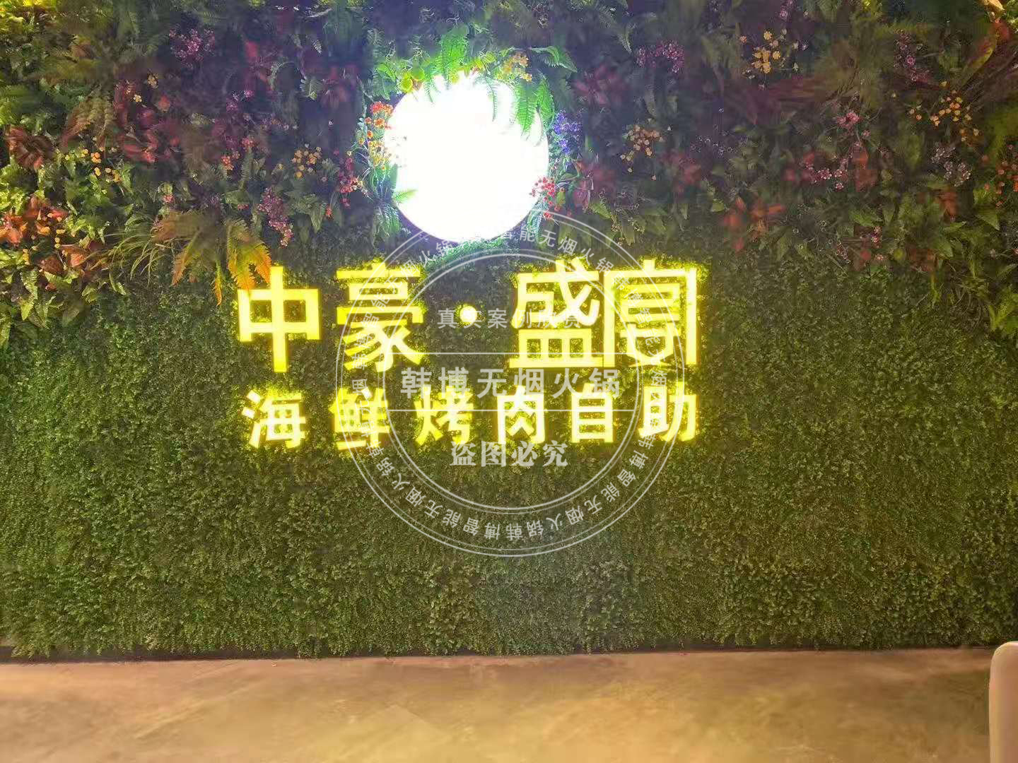 韓博又一家無煙燒烤店開業啦，歡迎打卡！